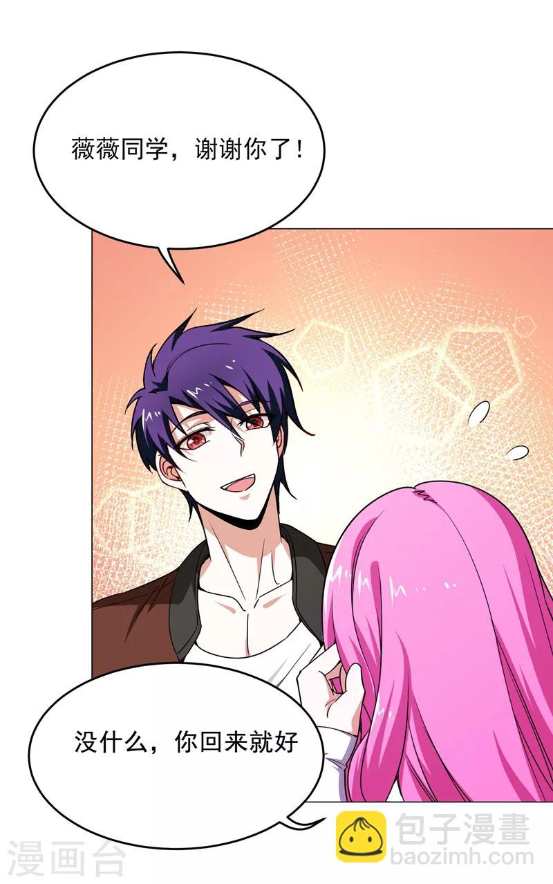 第55话 被轩辕阁盯上了？-第57话