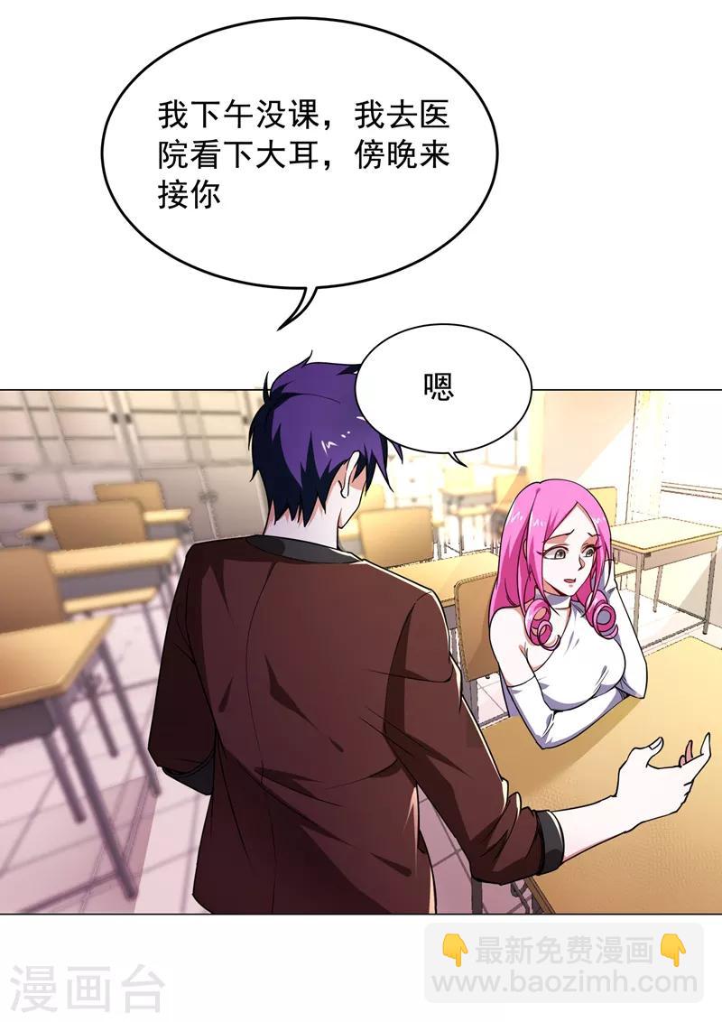 第55话 被轩辕阁盯上了？-第57话