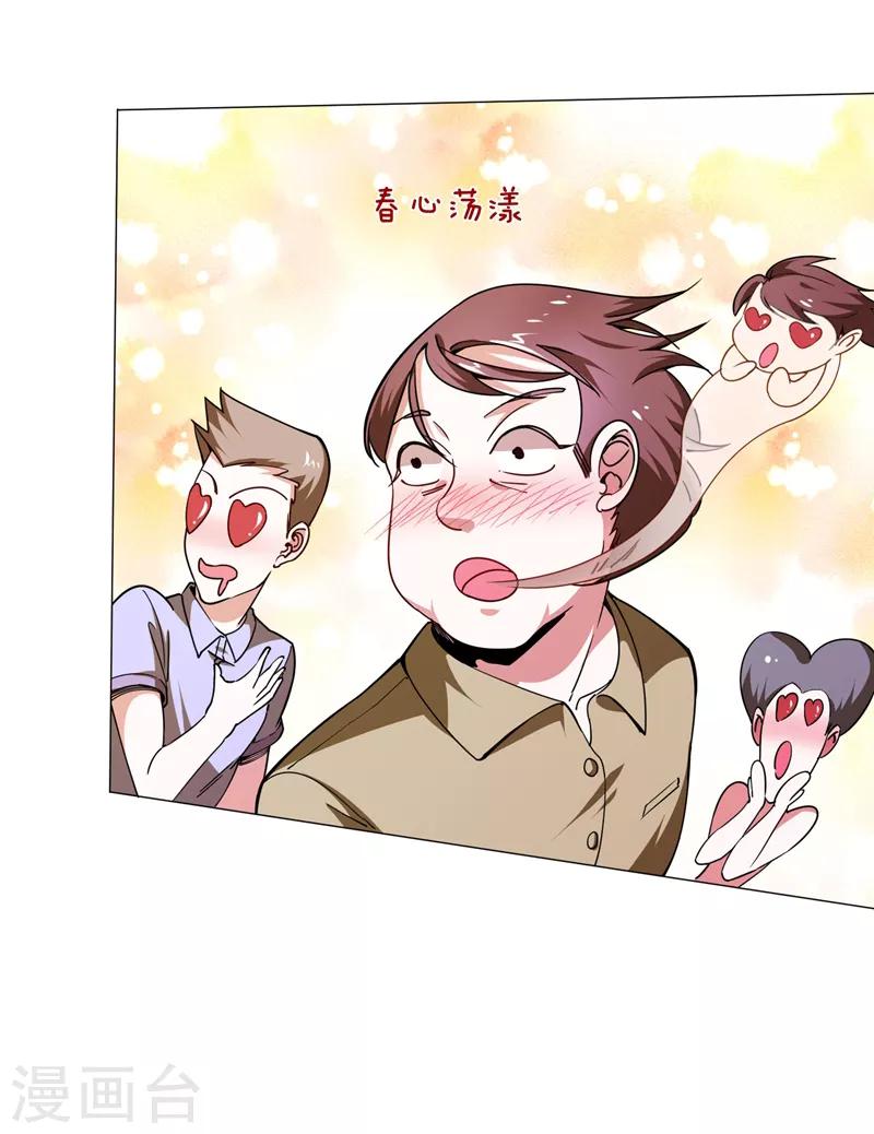 第55话 被轩辕阁盯上了？-第57话