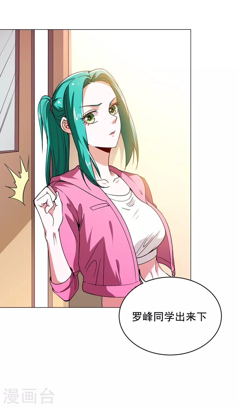 第55话 被轩辕阁盯上了？-第57话
