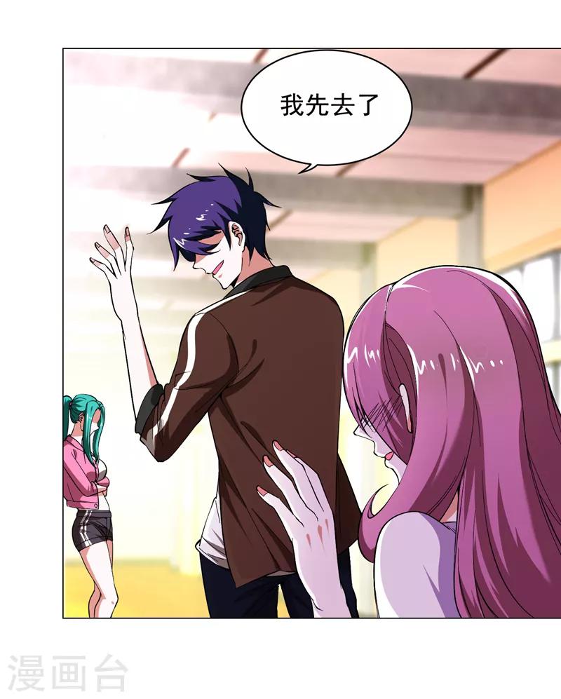 第55话 被轩辕阁盯上了？-第57话