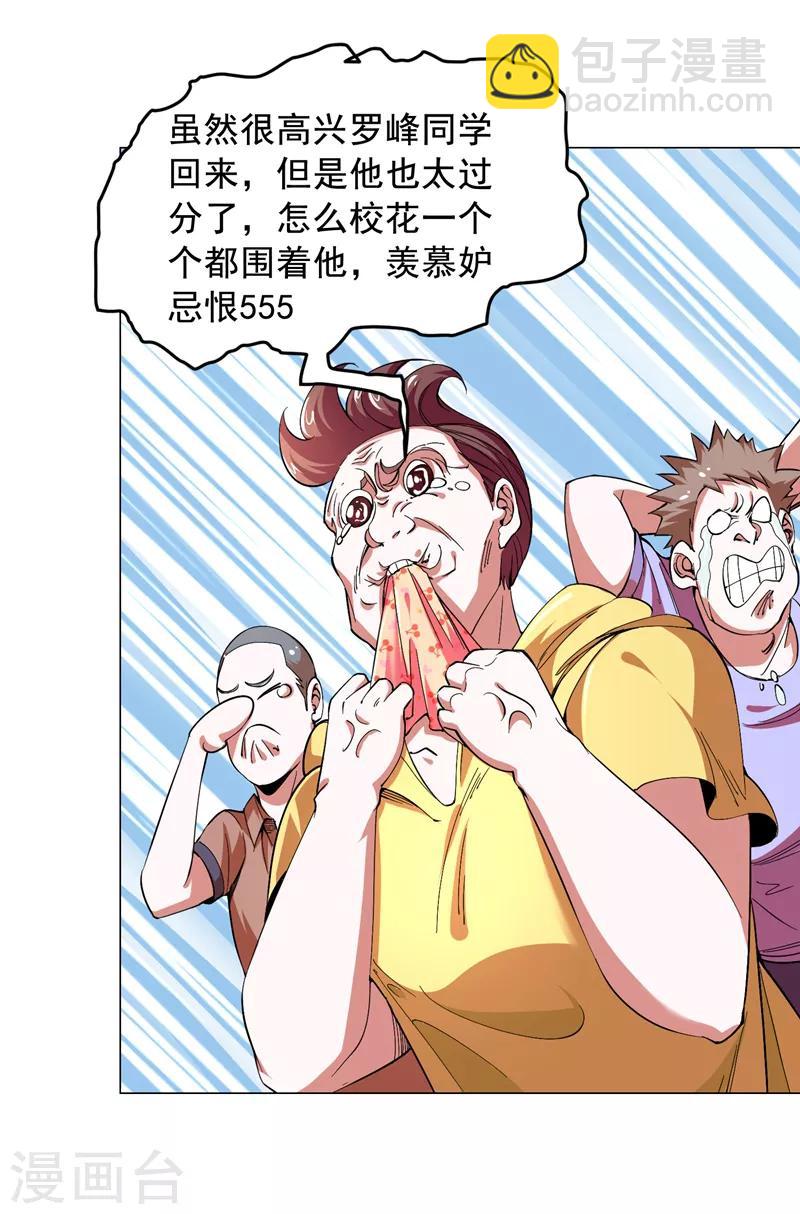第55话 被轩辕阁盯上了？-第57话