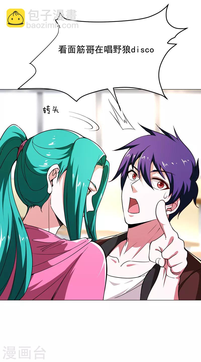 第55话 被轩辕阁盯上了？-第57话