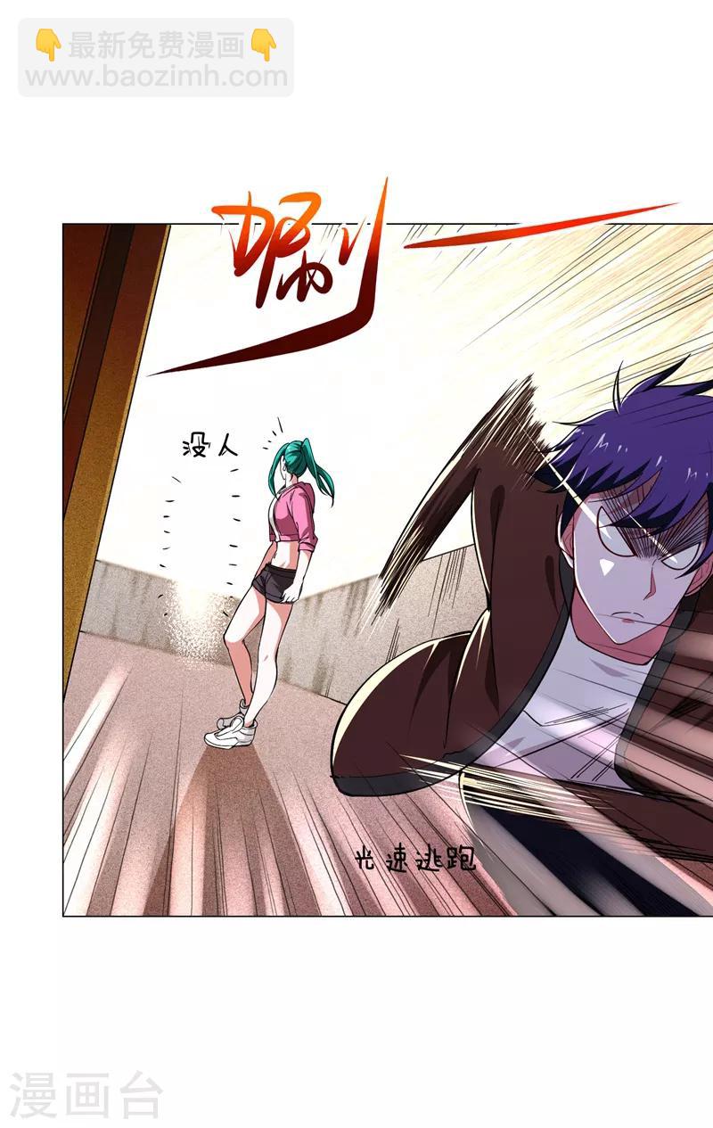 第55话 被轩辕阁盯上了？-第57话