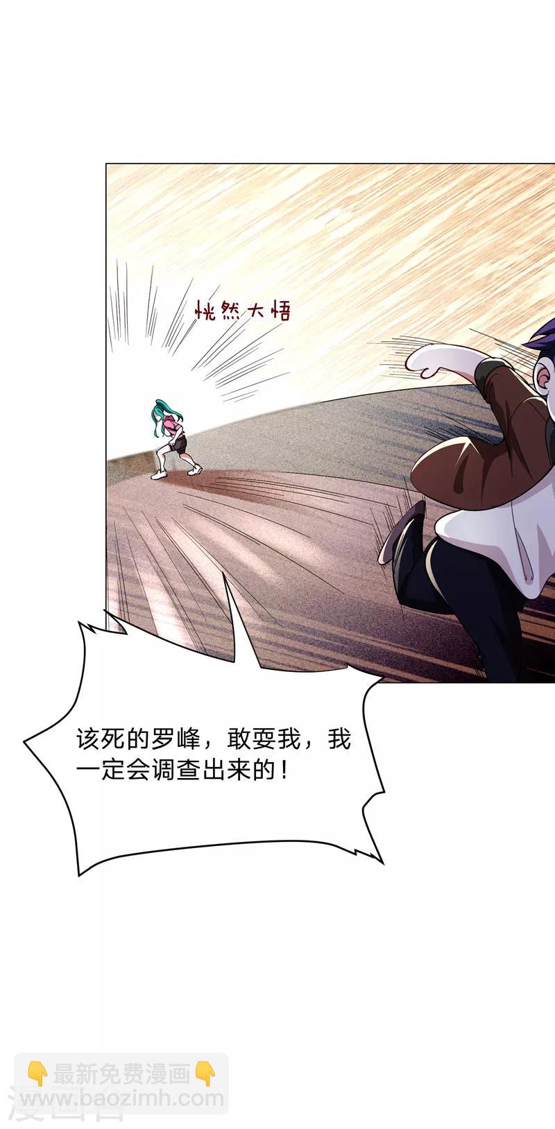第55话 被轩辕阁盯上了？-第57话