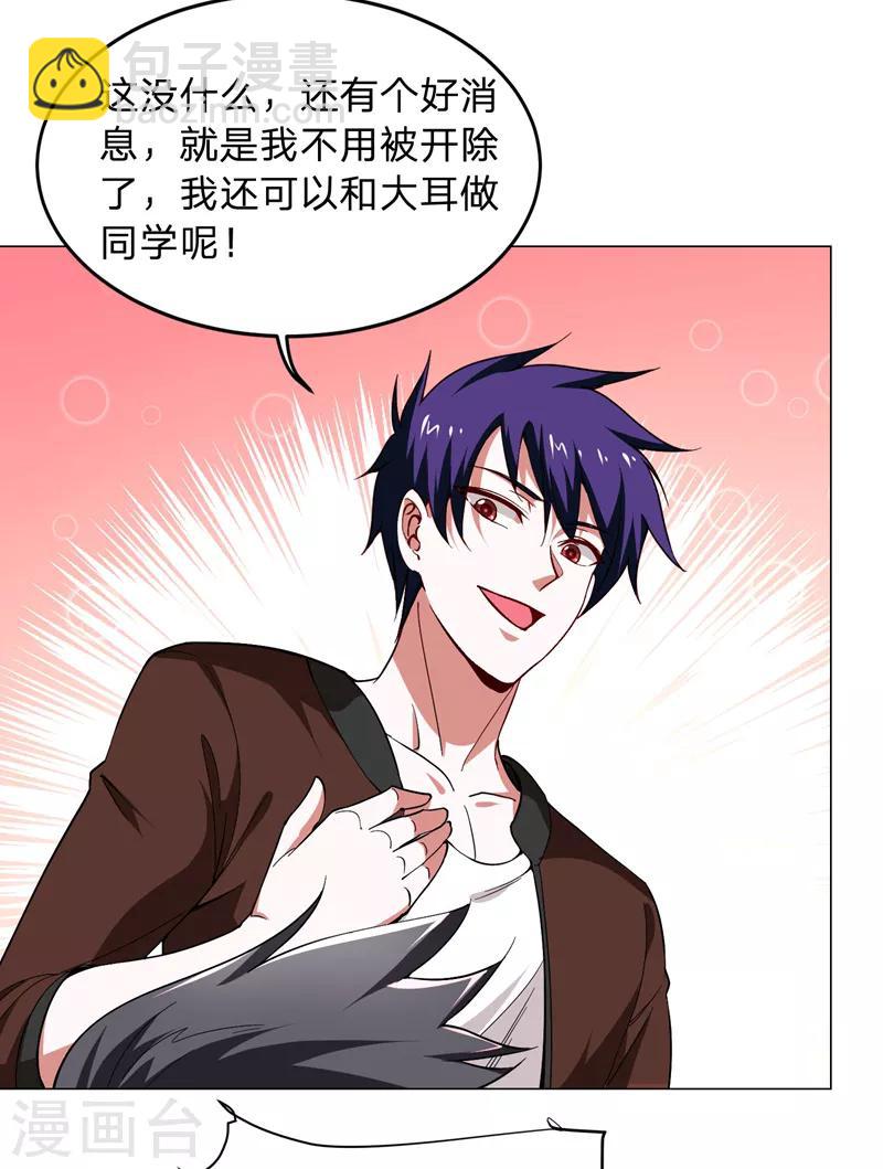 第55话 被轩辕阁盯上了？-第57话