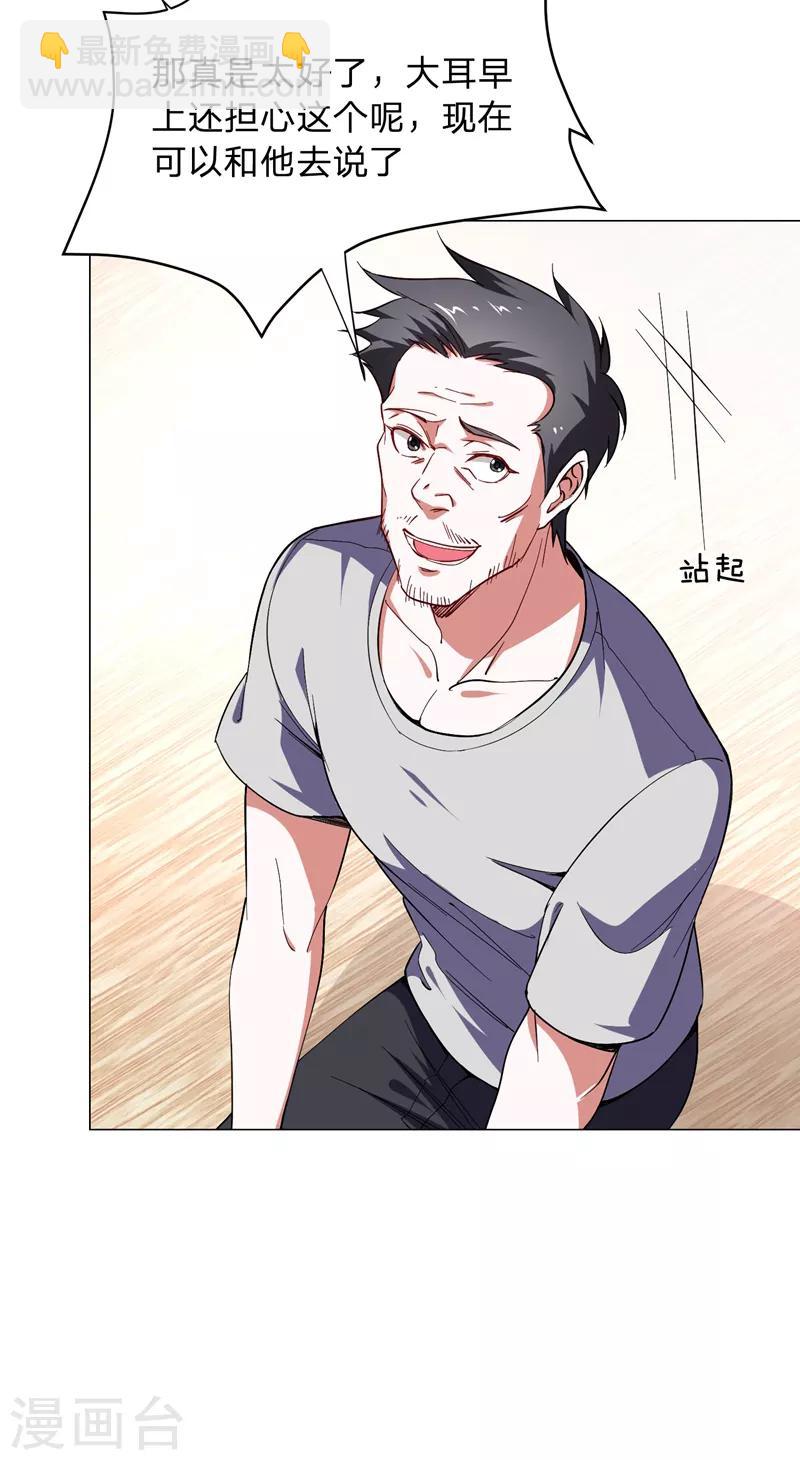 第55话 被轩辕阁盯上了？-第57话