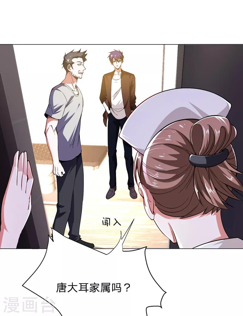 第55话 被轩辕阁盯上了？-第57话