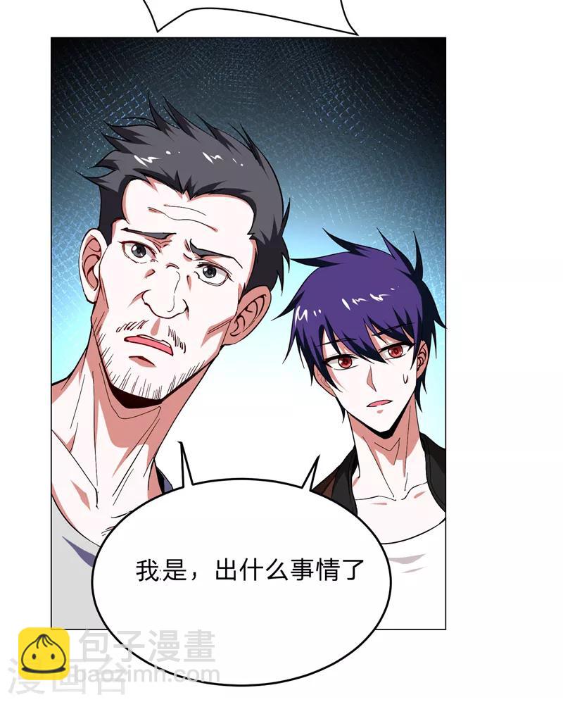 第55话 被轩辕阁盯上了？-第57话