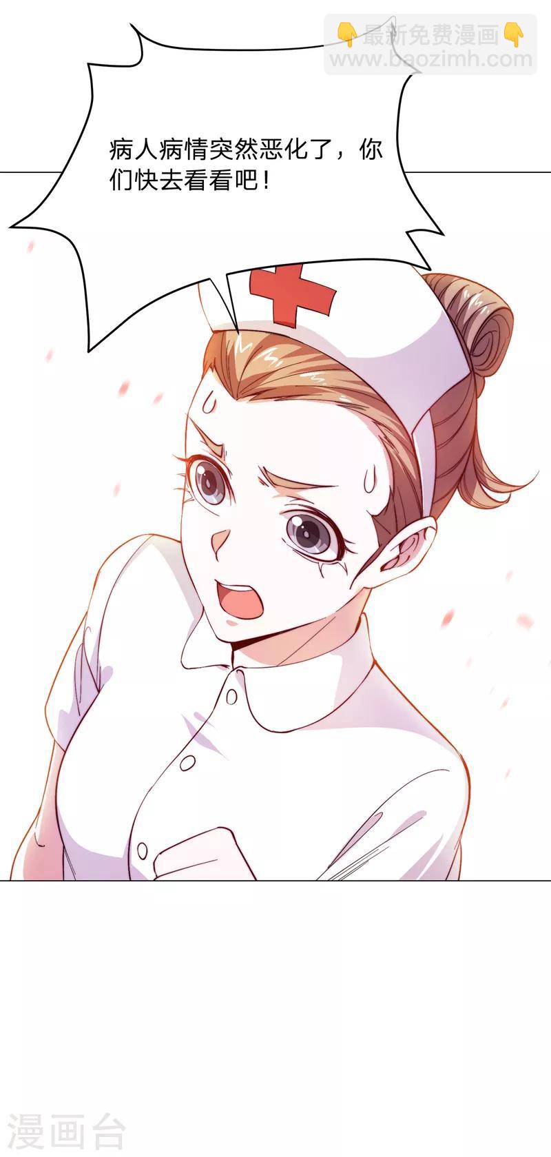 第55话 被轩辕阁盯上了？-第57话