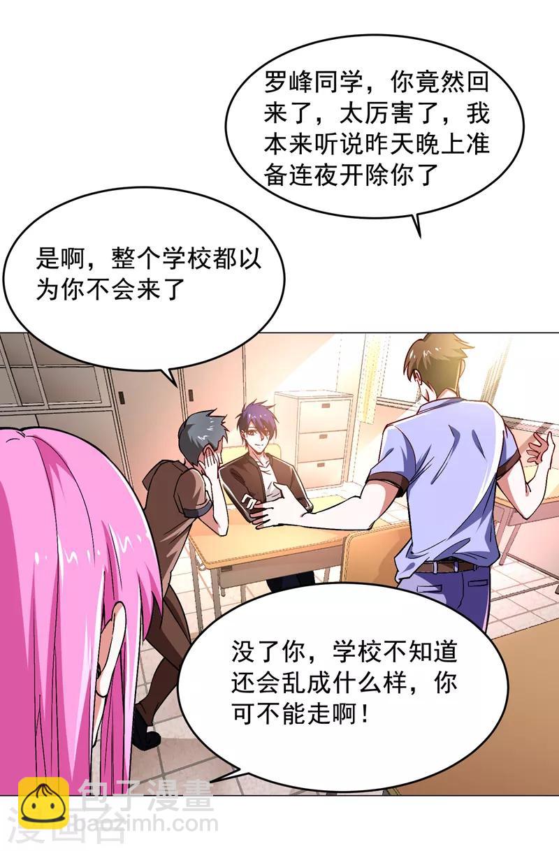 第55话 被轩辕阁盯上了？-第57话