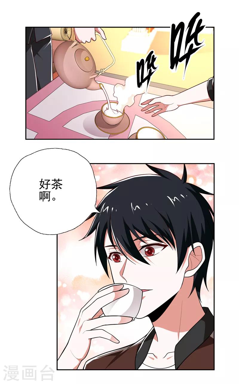 第57话 天网雇佣兵来袭！-第59话
