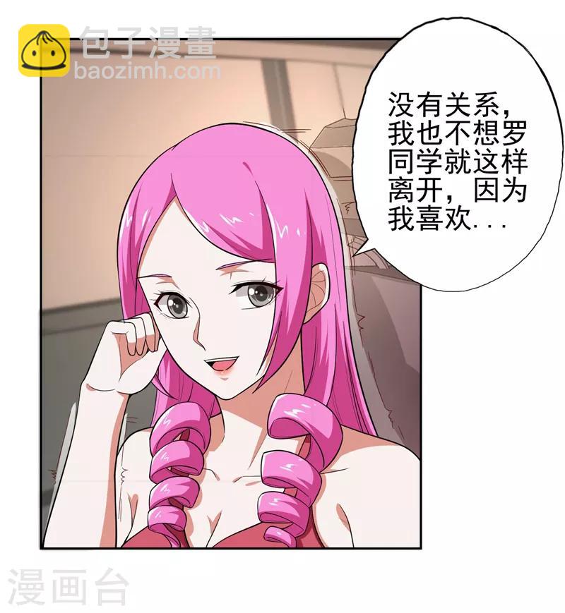 第57话 天网雇佣兵来袭！-第59话