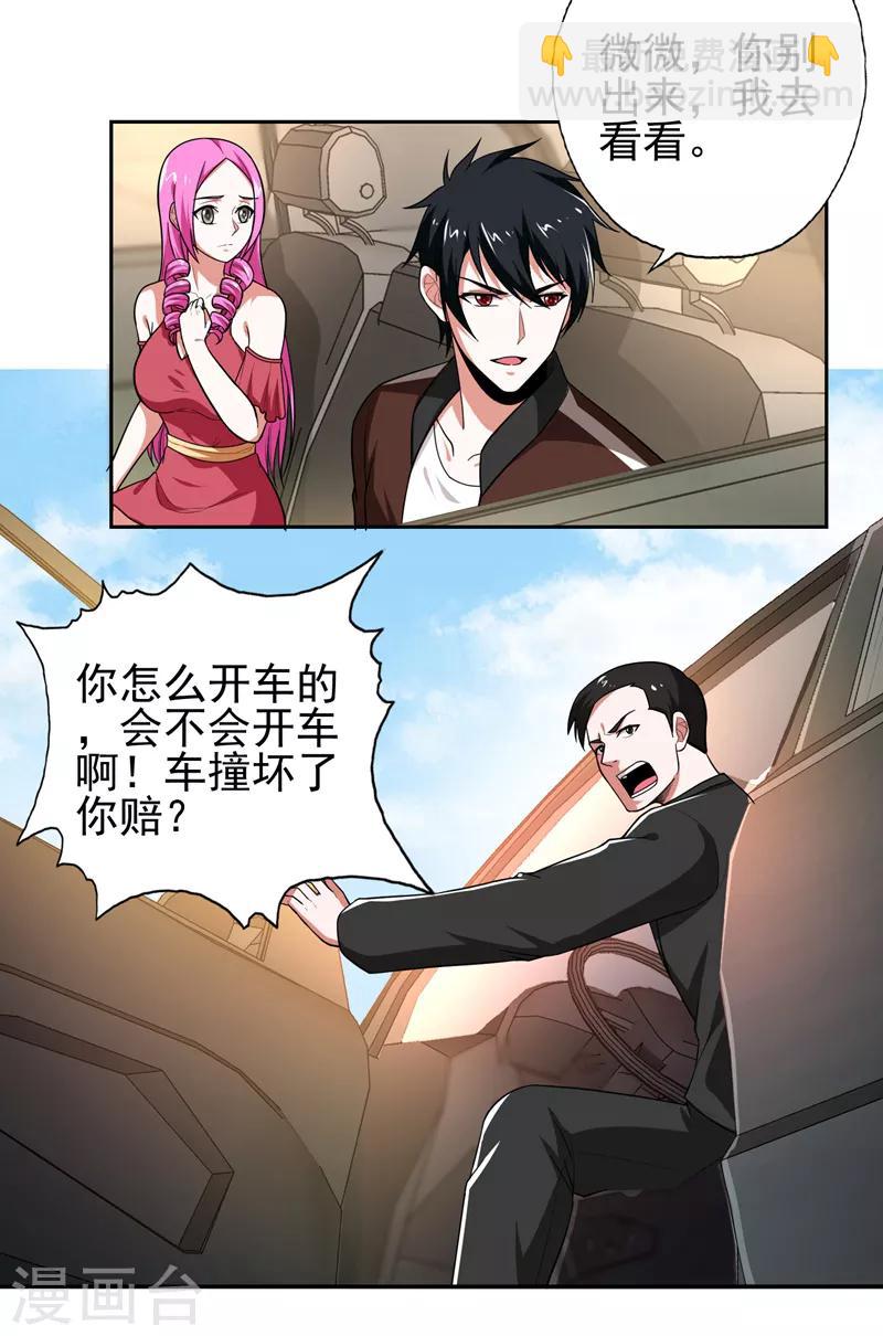 第57话 天网雇佣兵来袭！-第59话