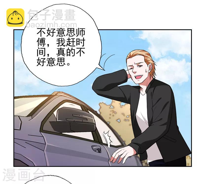 第57话 天网雇佣兵来袭！-第59话