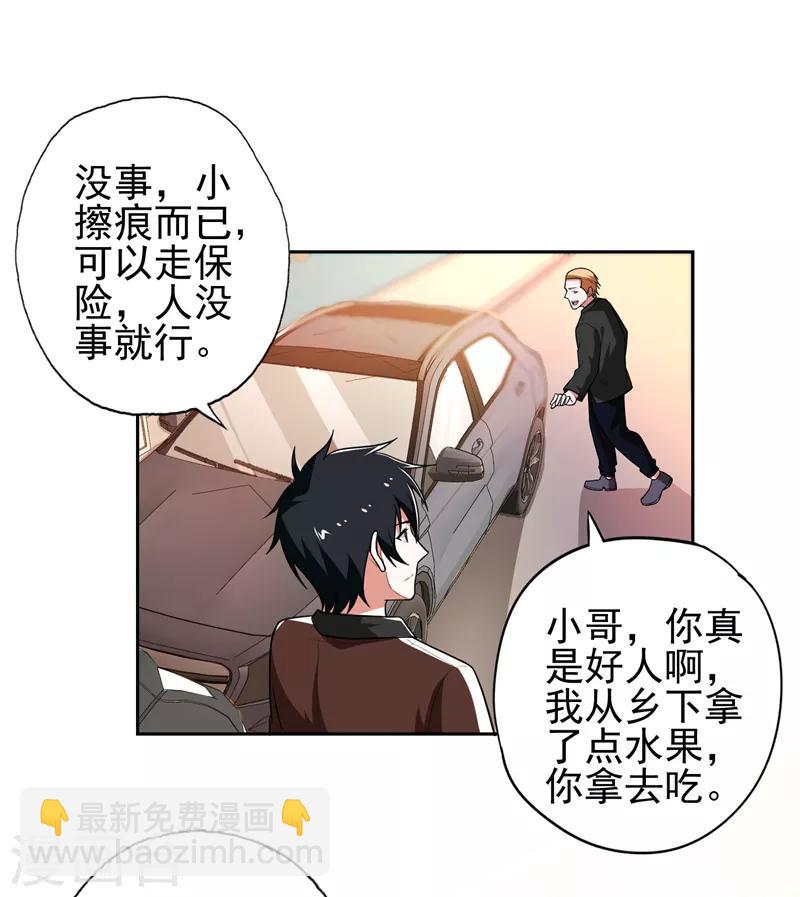 第57话 天网雇佣兵来袭！-第59话