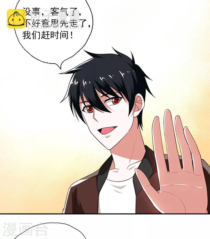 第57话 天网雇佣兵来袭！-第59话