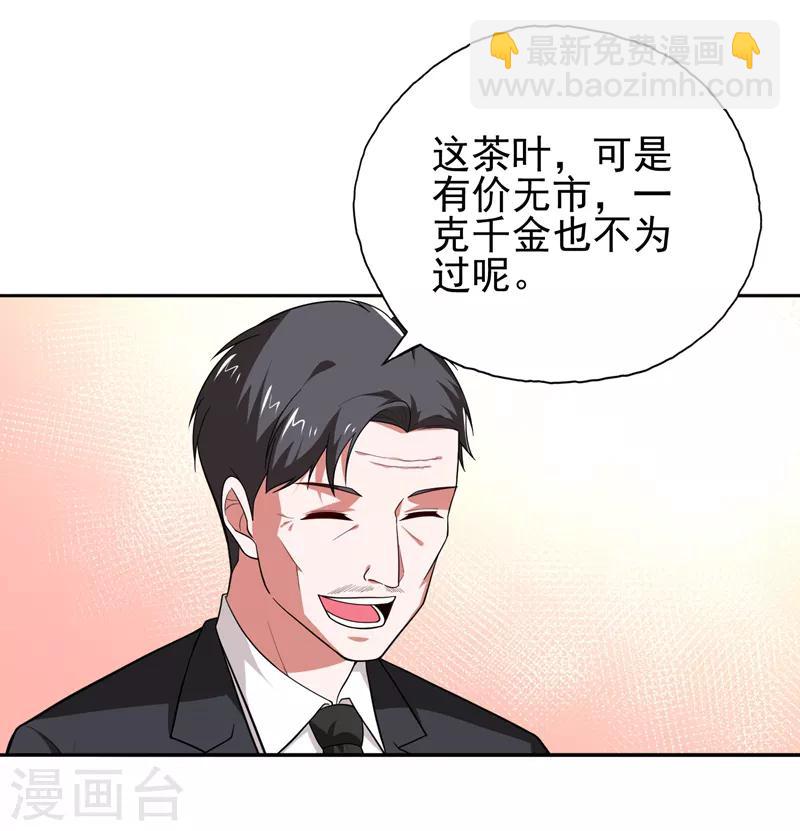 第57话 天网雇佣兵来袭！-第59话