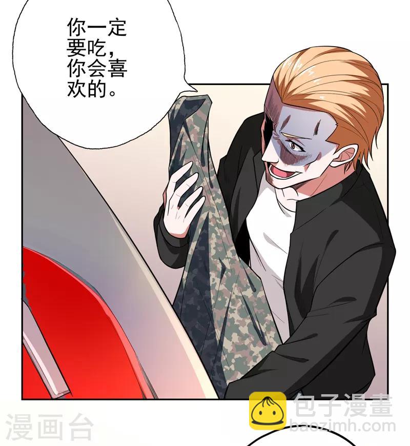 第57话 天网雇佣兵来袭！-第59话