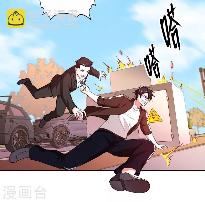 第57话 天网雇佣兵来袭！-第59话