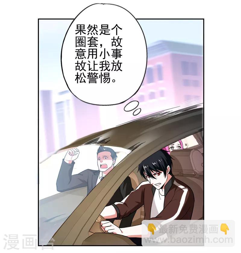 第57话 天网雇佣兵来袭！-第59话