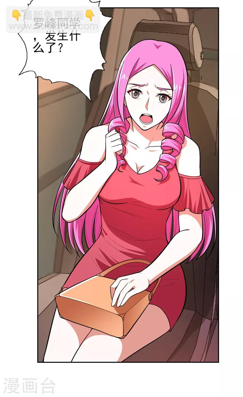 第57话 天网雇佣兵来袭！-第59话