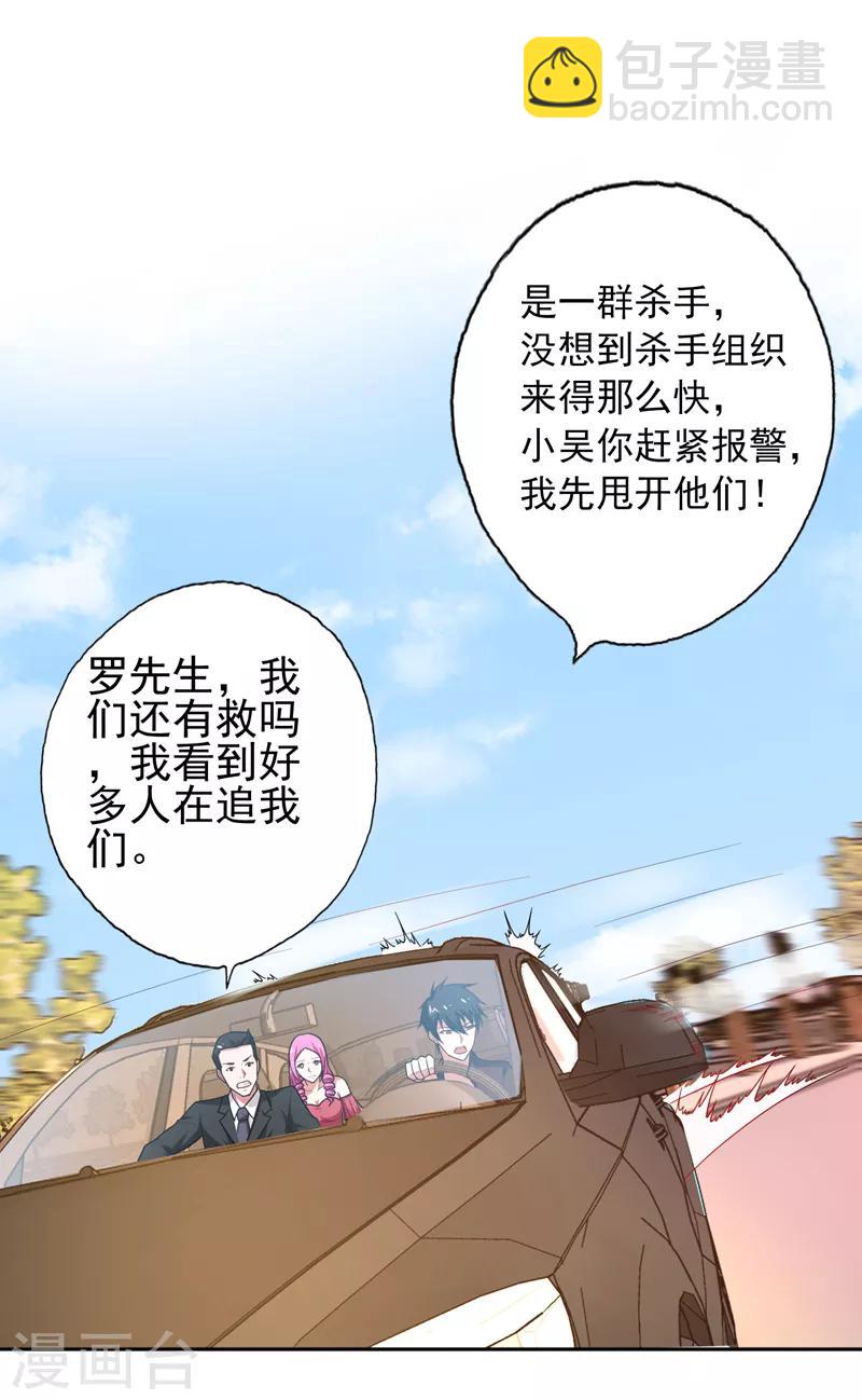 第57话 天网雇佣兵来袭！-第59话