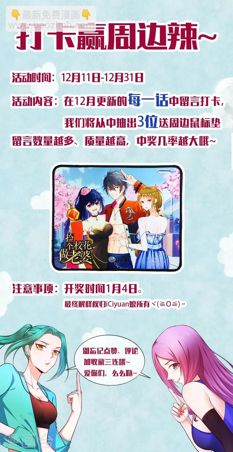 第57话 天网雇佣兵来袭！-第59话