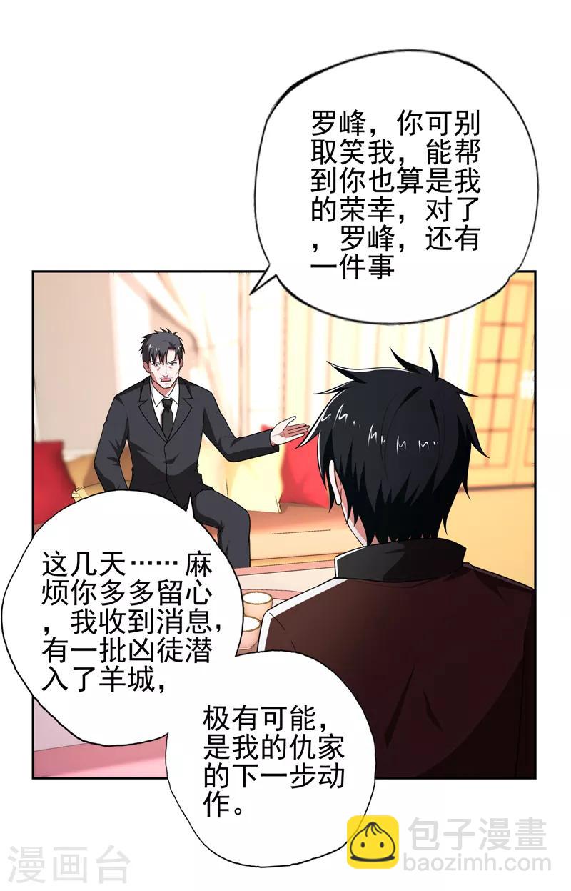 第57话 天网雇佣兵来袭！-第59话