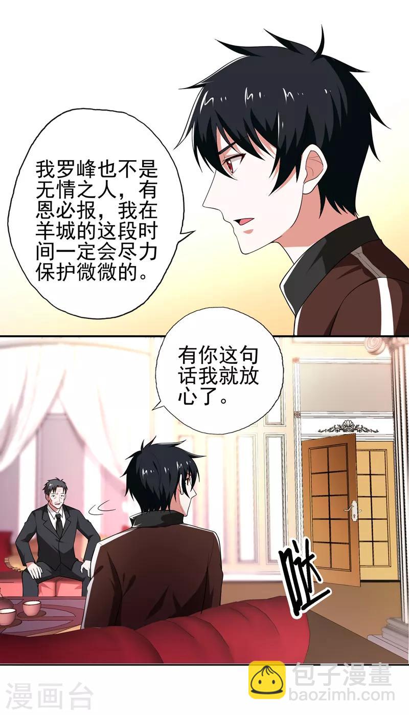 第57话 天网雇佣兵来袭！-第59话