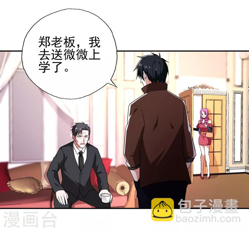 第57话 天网雇佣兵来袭！-第59话