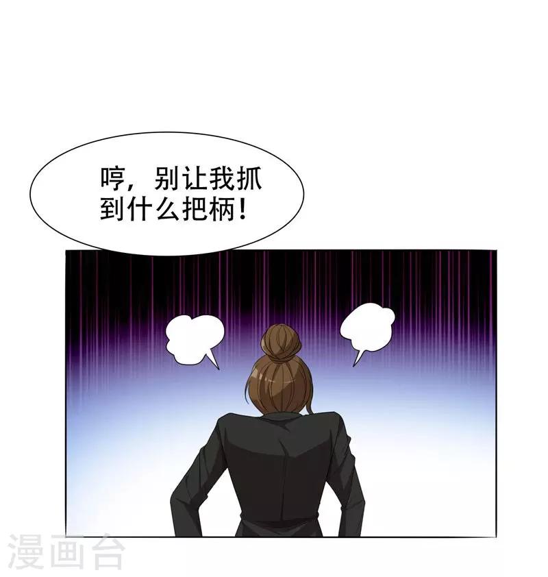 第6话 惩治恶徒-第7话