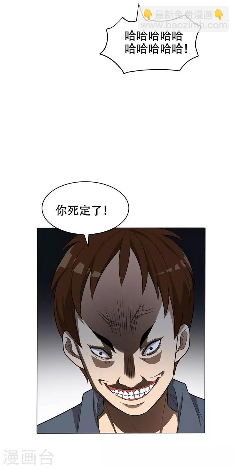 第6话 惩治恶徒-第7话