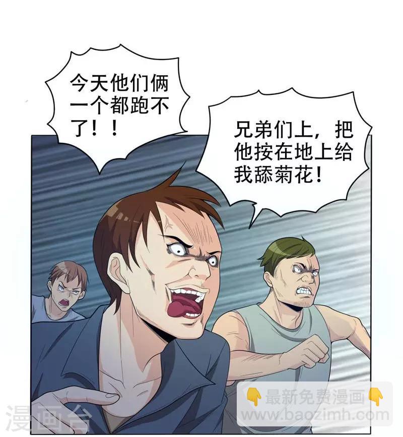 第6话 惩治恶徒-第7话