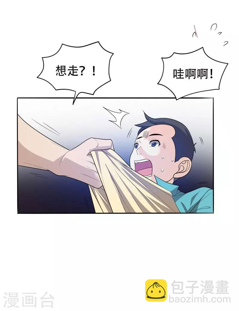 第6话 惩治恶徒-第7话