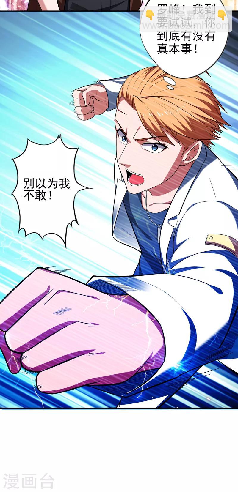 第59话 葫芦娃救爷爷，一个个送~-第61话