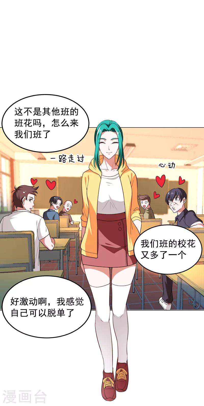 第61话 独霸轩辕榜！-第63话