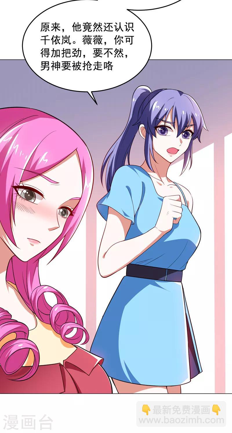 第61话 独霸轩辕榜！-第63话