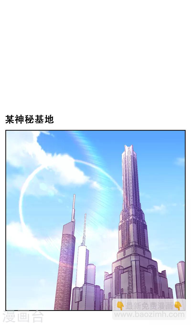 第61话 独霸轩辕榜！-第63话