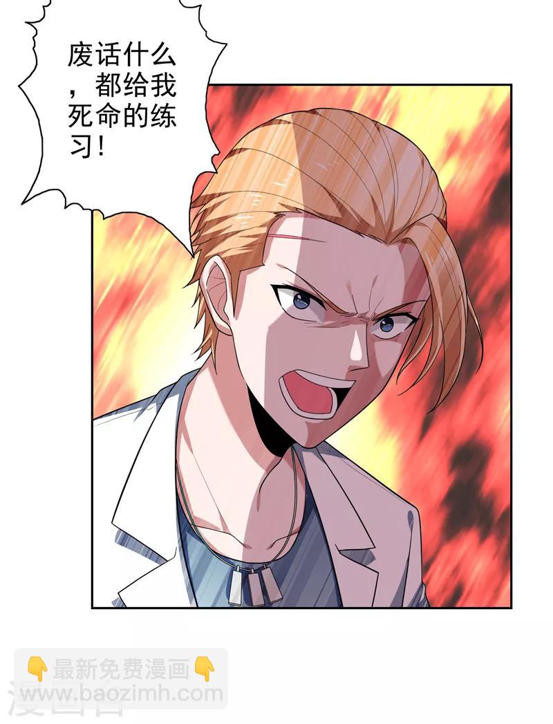 第61话 独霸轩辕榜！-第63话