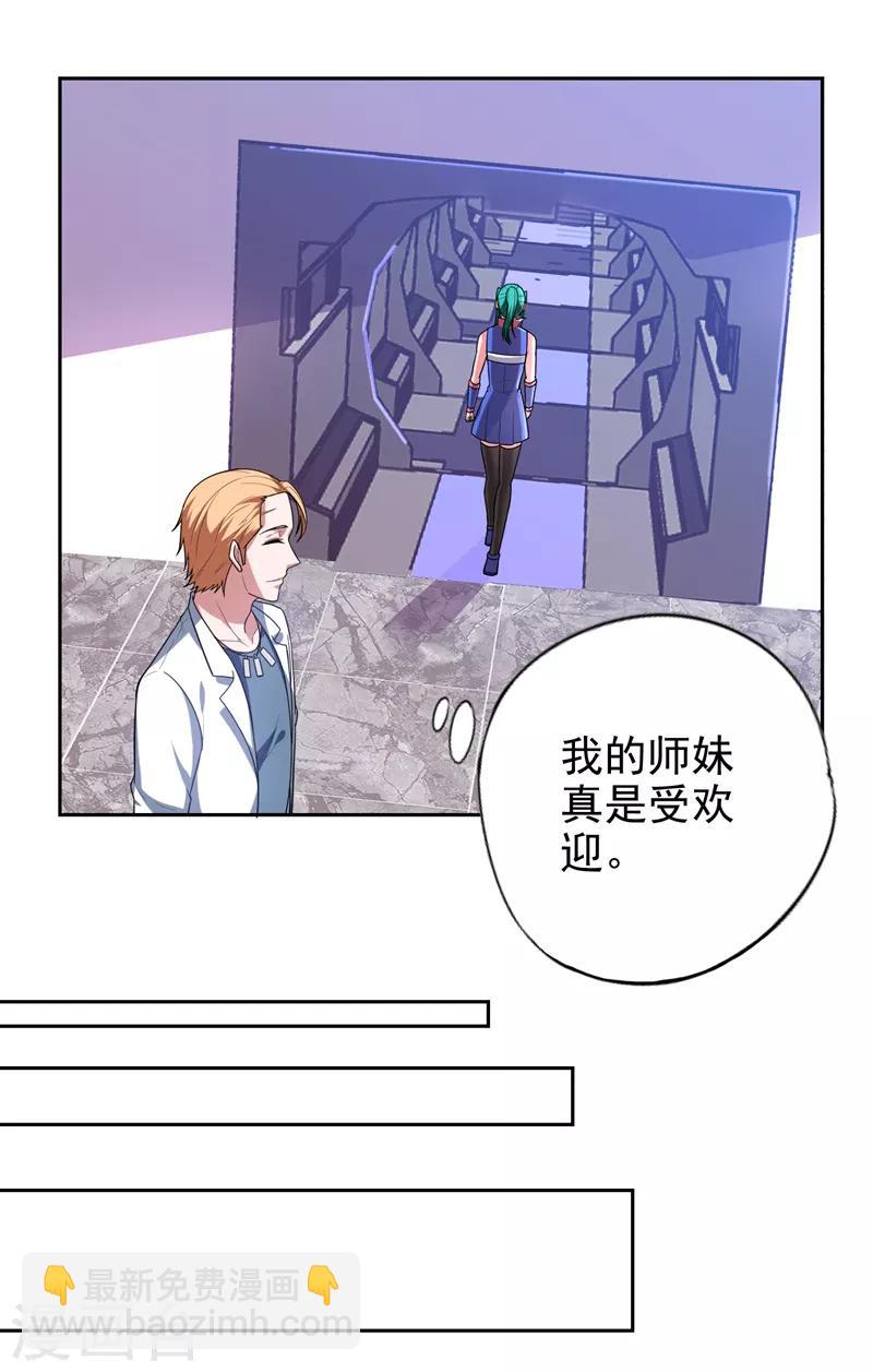 第61话 独霸轩辕榜！-第63话