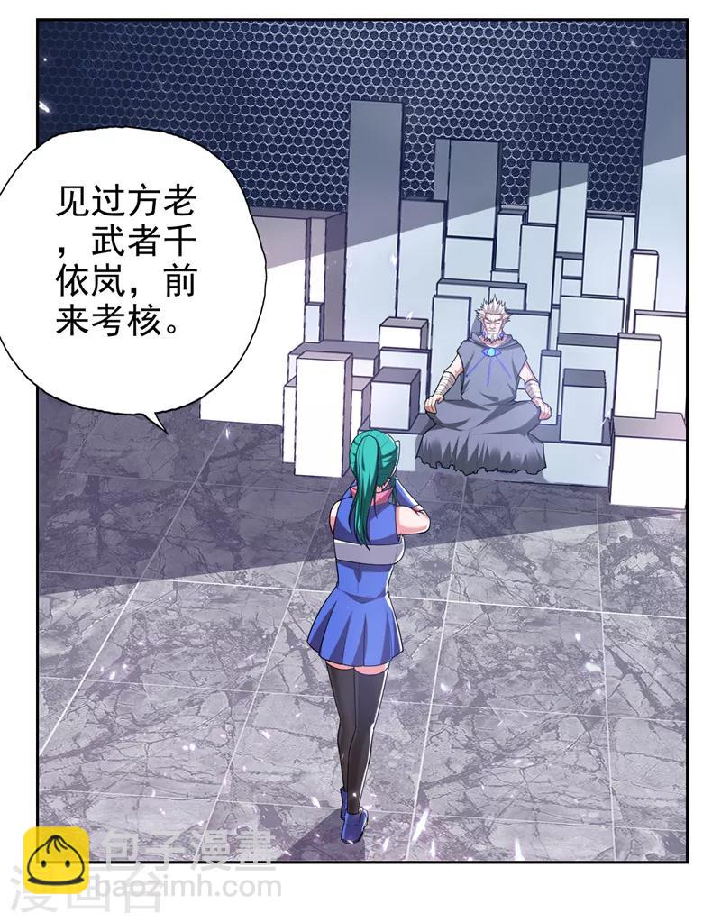 第61话 独霸轩辕榜！-第63话