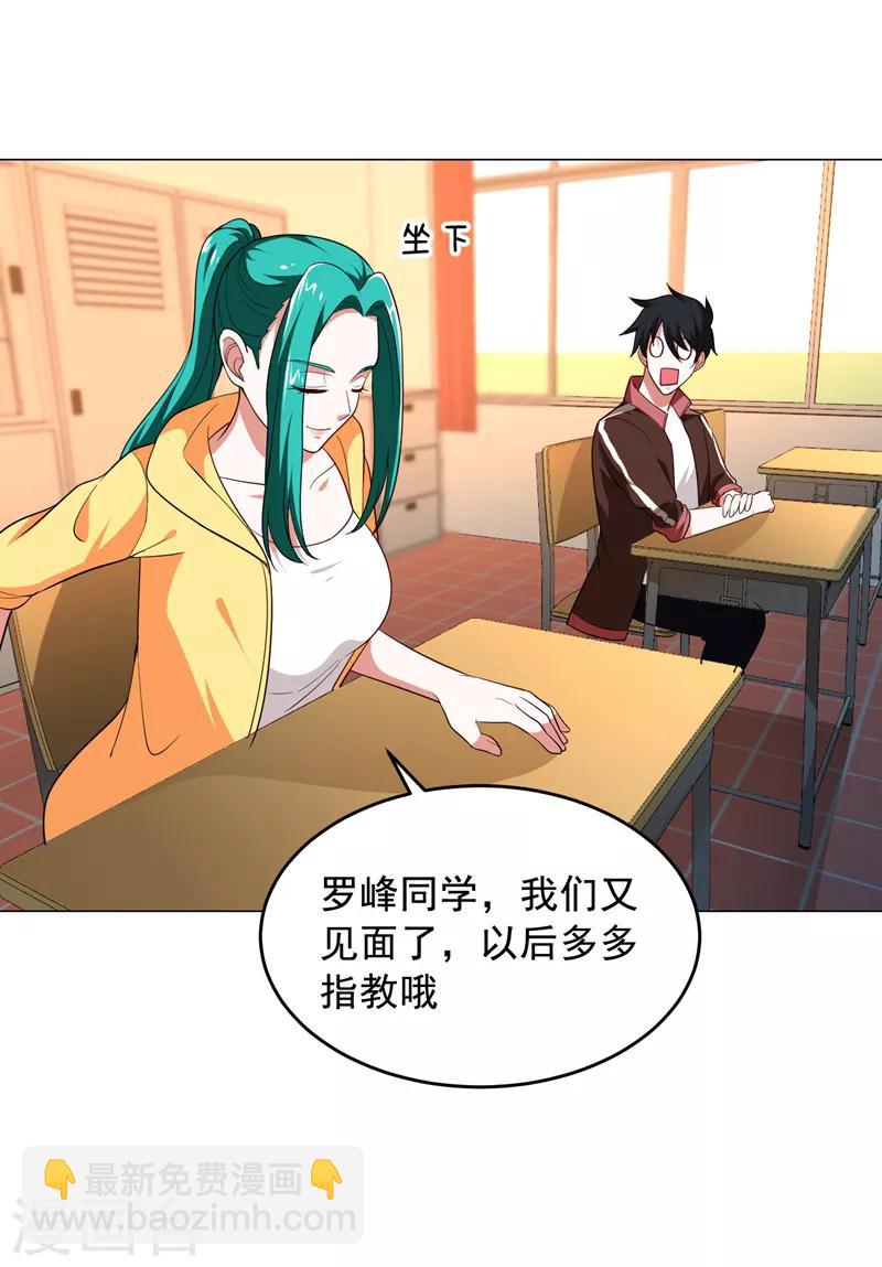 第61话 独霸轩辕榜！-第63话