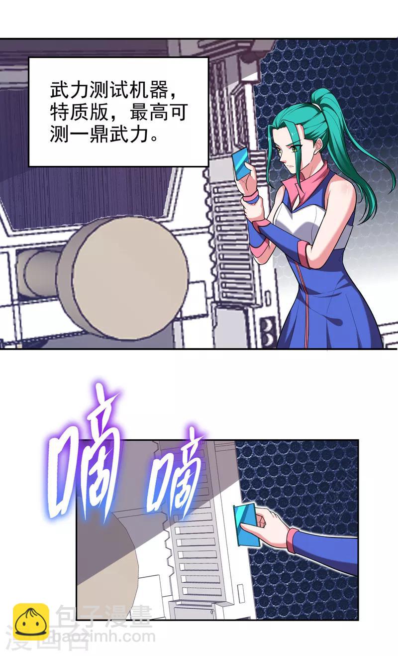 第61话 独霸轩辕榜！-第63话