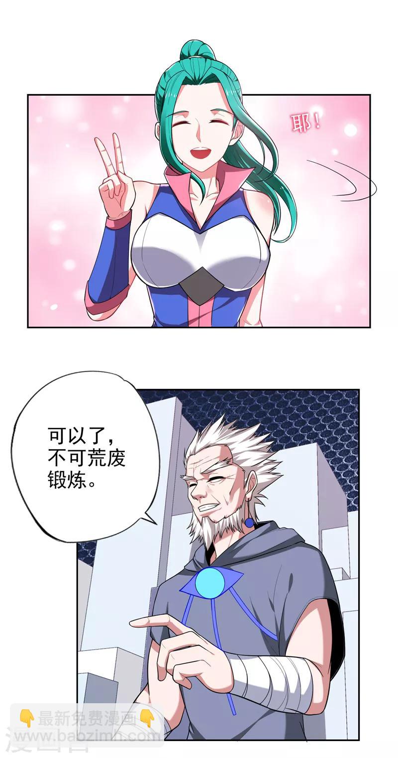 第61话 独霸轩辕榜！-第63话
