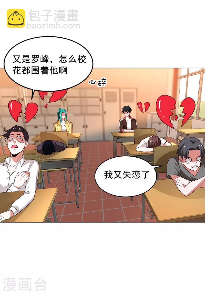 第61话 独霸轩辕榜！-第63话