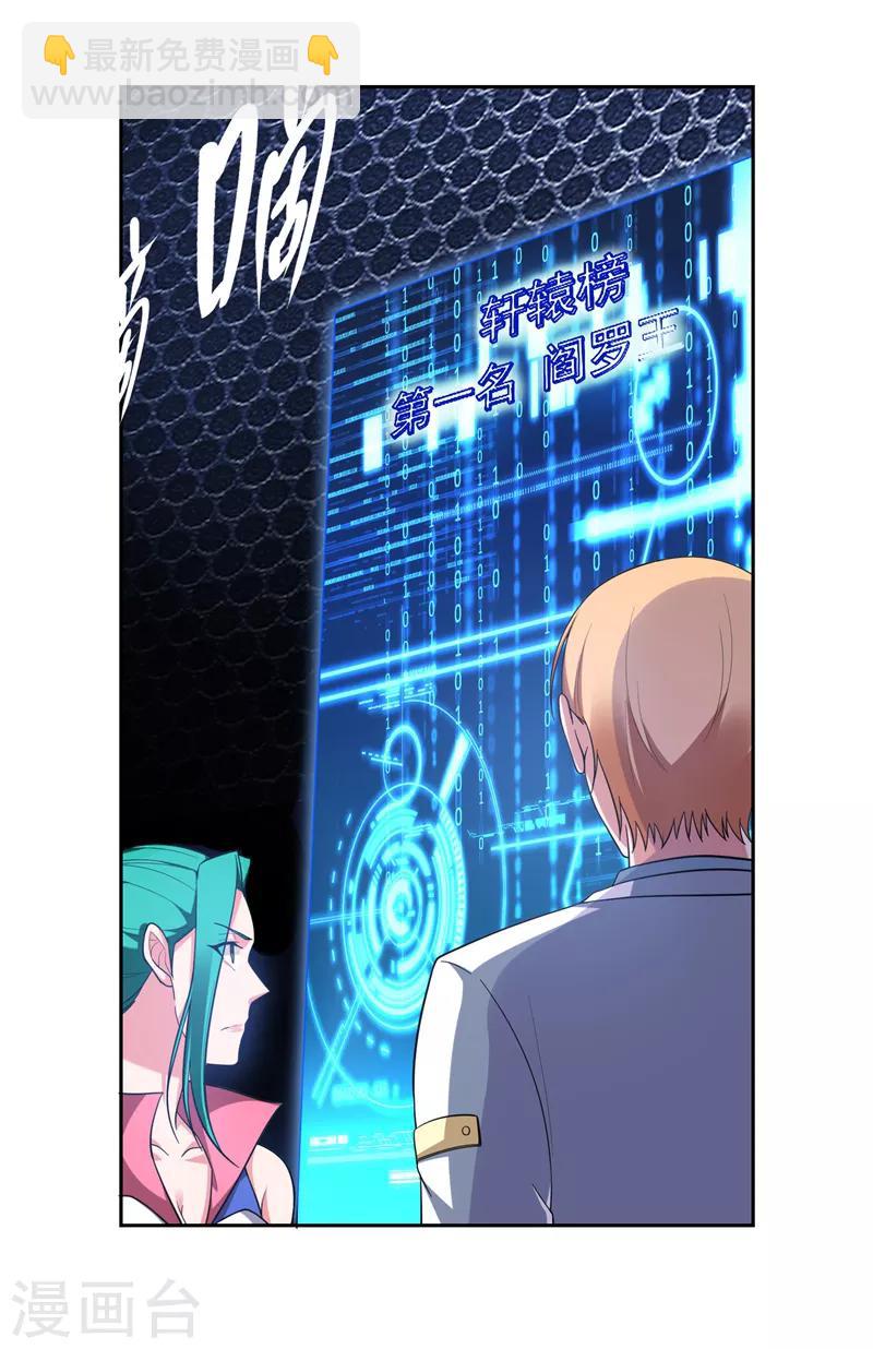 第61话 独霸轩辕榜！-第63话