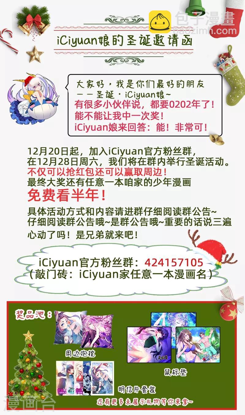 第61话 独霸轩辕榜！-第63话