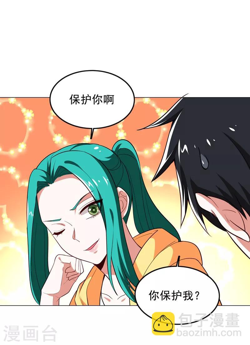 第61话 独霸轩辕榜！-第63话