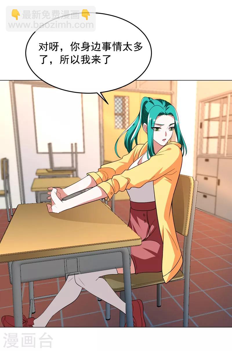 第61话 独霸轩辕榜！-第63话